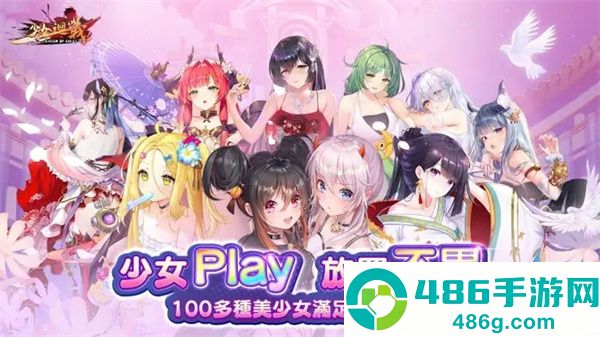 少女回战手游官方下载(少女迴戰)