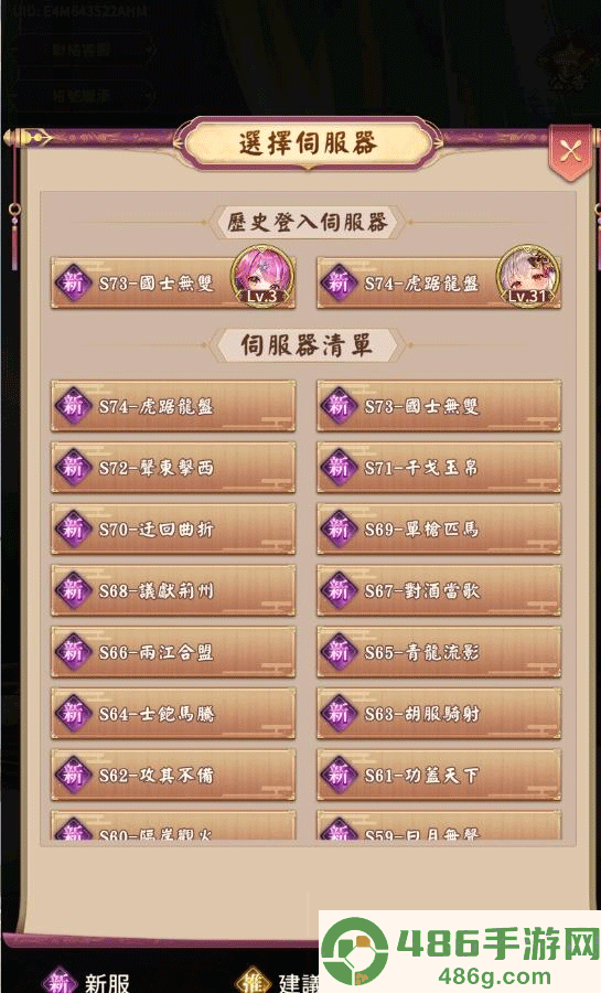 少女回战手游官方下载(少女迴戰)
