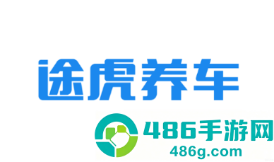 途虎商户版下载app