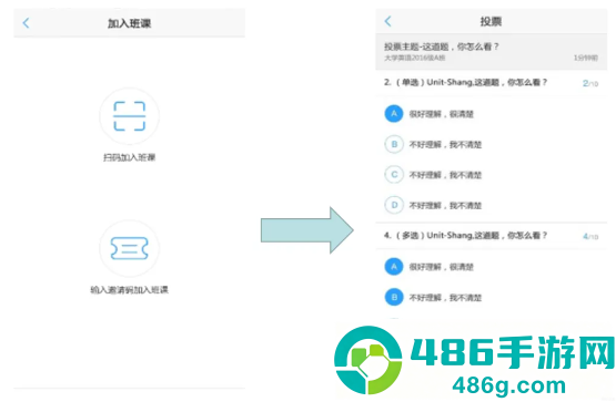 U校园app下载