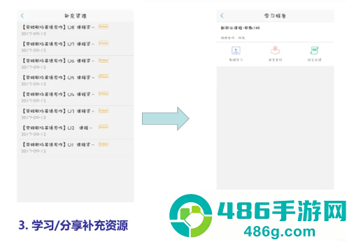 U校园app下载