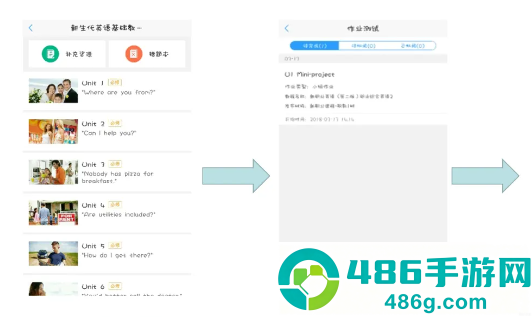 U校园app下载