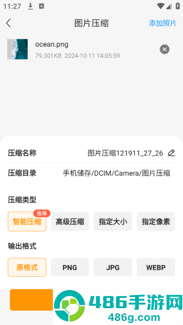 压缩包解压app