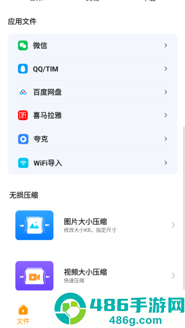压缩包解压app