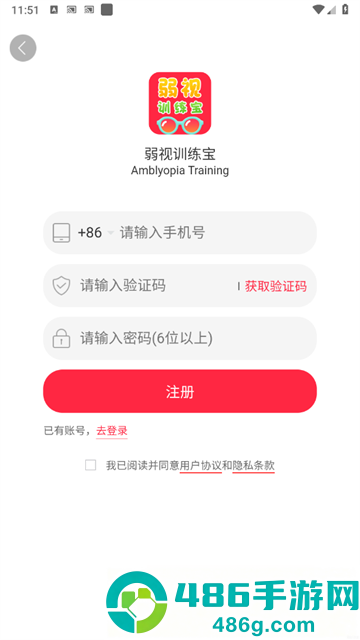 弱视训练宝app