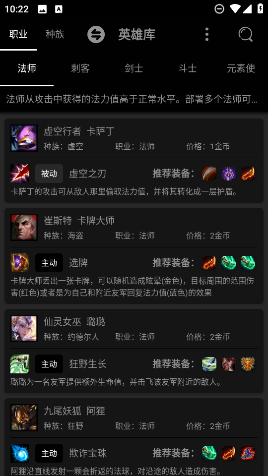 云顶之弈资料库