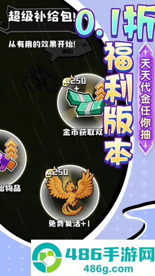 疾速冲锋游戏