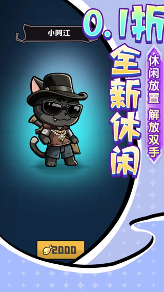 疾速冲锋