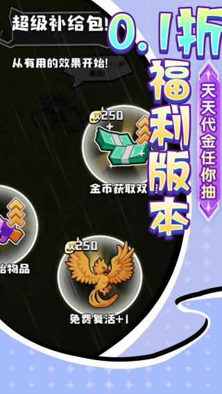 疾速冲锋