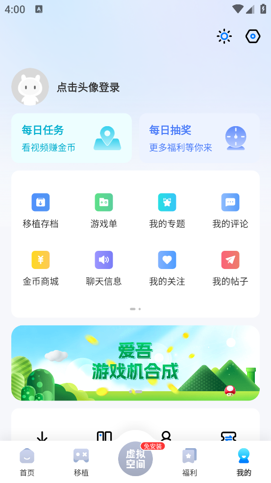 爱吾游戏宝盒