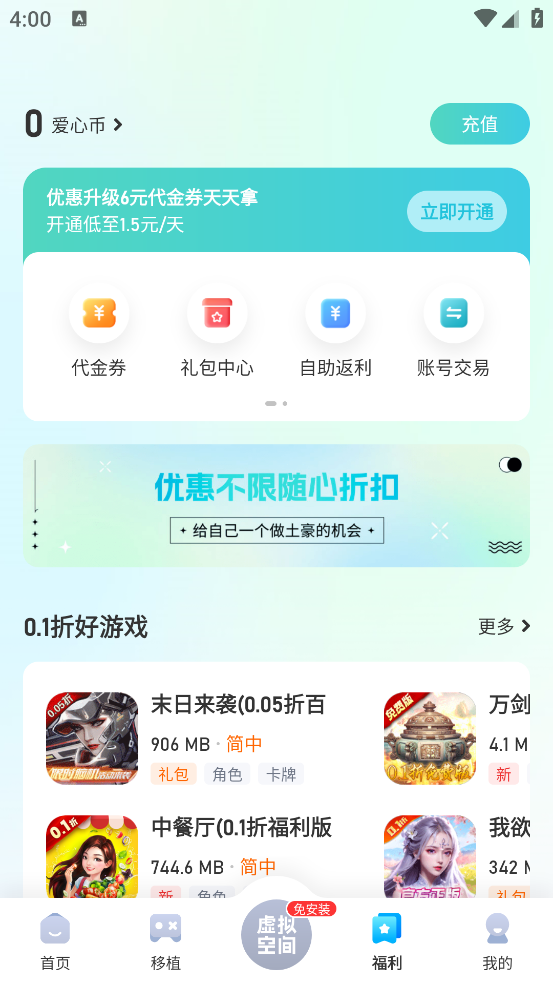 爱吾游戏宝盒