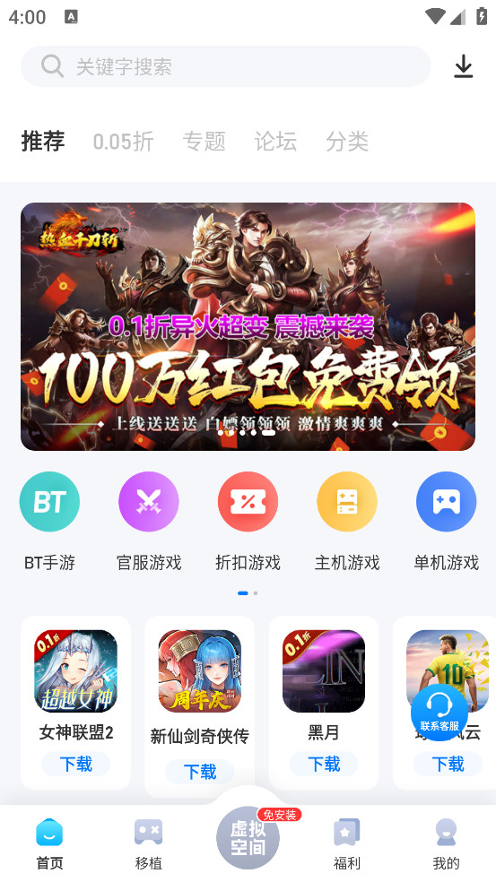 爱吾游戏宝盒
