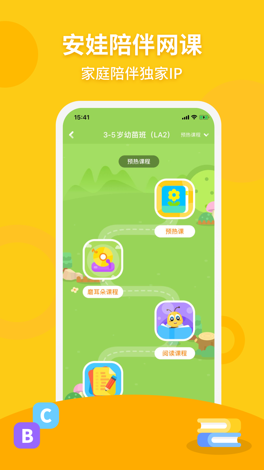 安妮花app