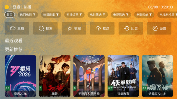 馒头tv