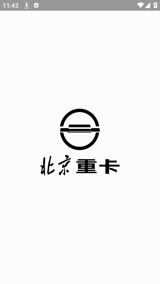 北京重卡