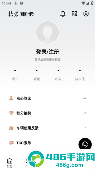 北京重卡app