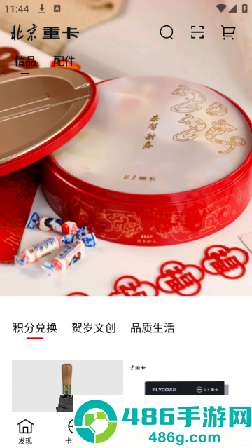 北京重卡app