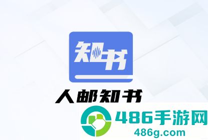 人邮知书app