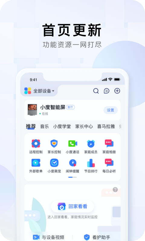 小度