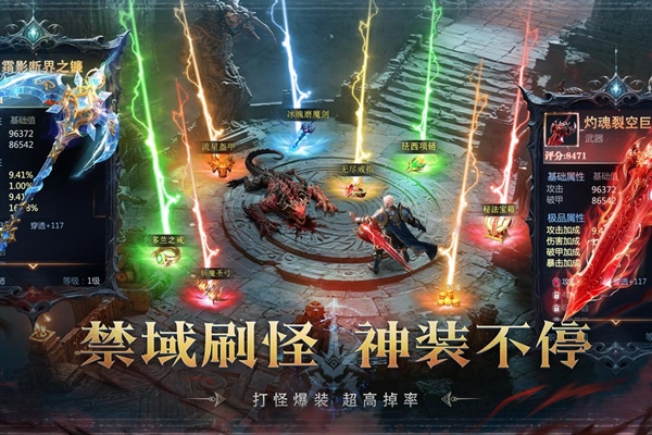 猎魔永恒