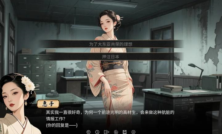 谍影余烬