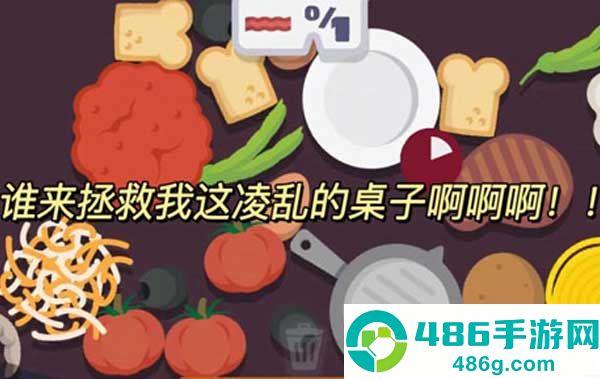 虚拟厨房模拟器手机版(Family Style安装器)