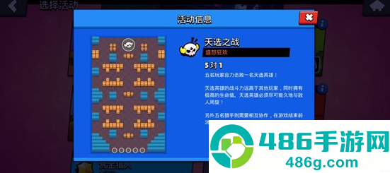 荒野乱斗私人服最新版(Null’s Brawl)