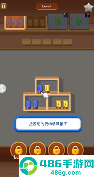 3D指尖派对游戏
