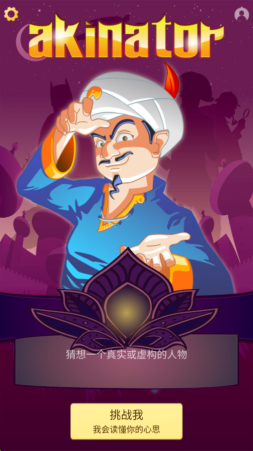 akinatour