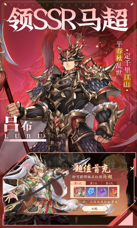 塔防召唤师