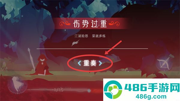 森之回响游戏