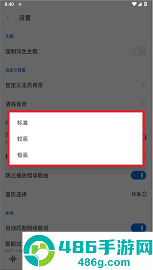 TuneFreeNext最新版本下载