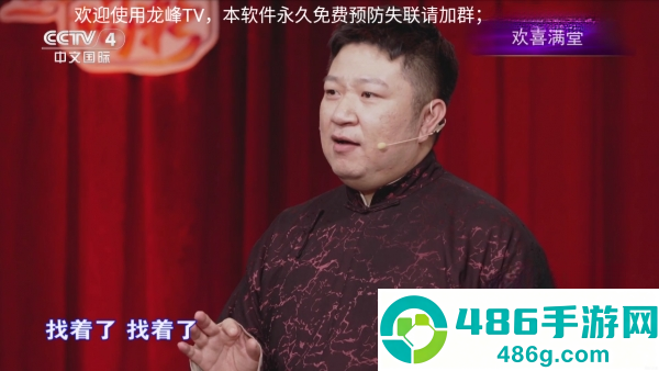 龙峰TV直播
