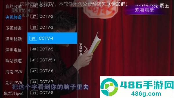 龙峰TV直播