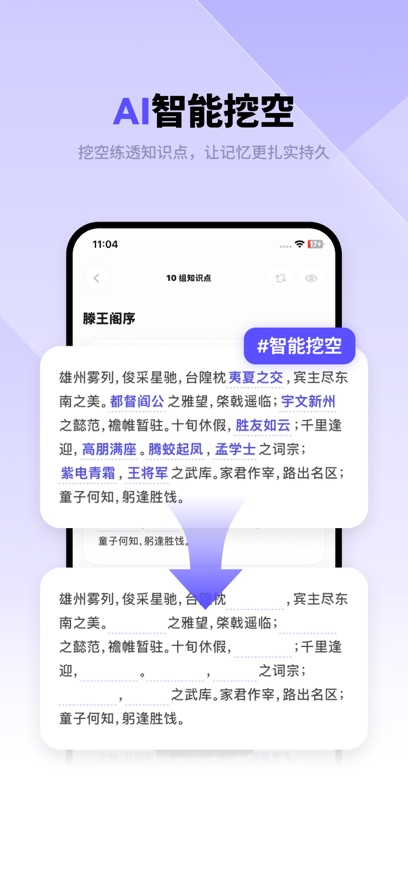 背得快