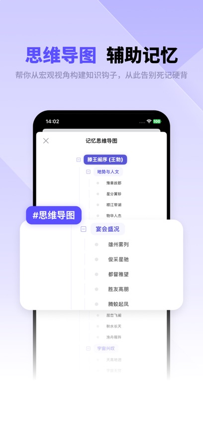 背得快