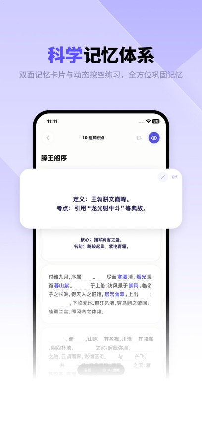 背得快
