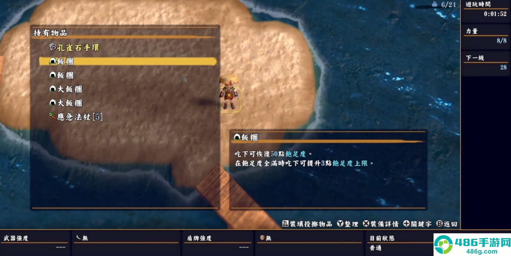 风来的希炼6plus最新(ShirenTheWanderer6Plus)
