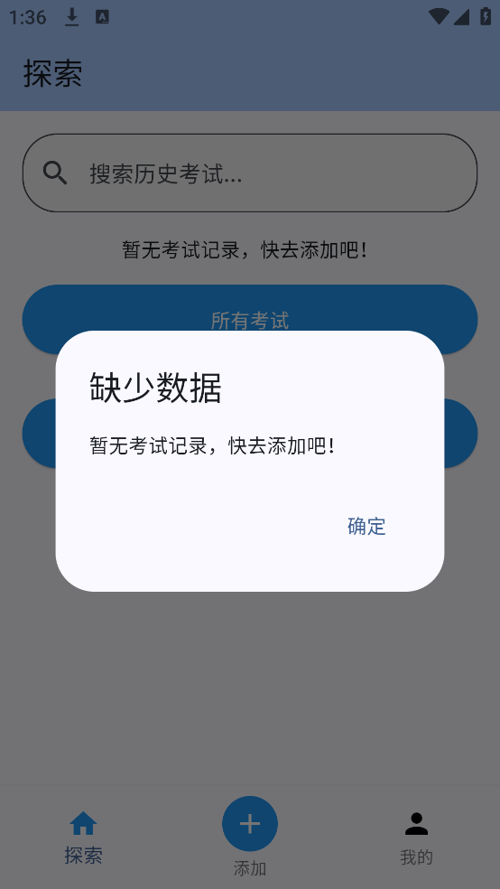 电子成绩单