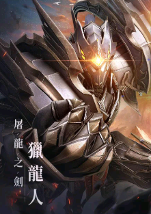 神迹血舞者(神蹟：血舞者)