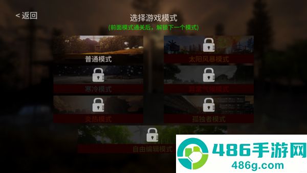 地表法则先遣者内置mod菜单
