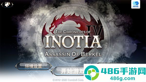 艾诺迪亚4内置MOD菜单(Inotia4)