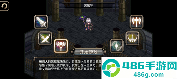 艾诺迪亚4内置MOD菜单(Inotia4)