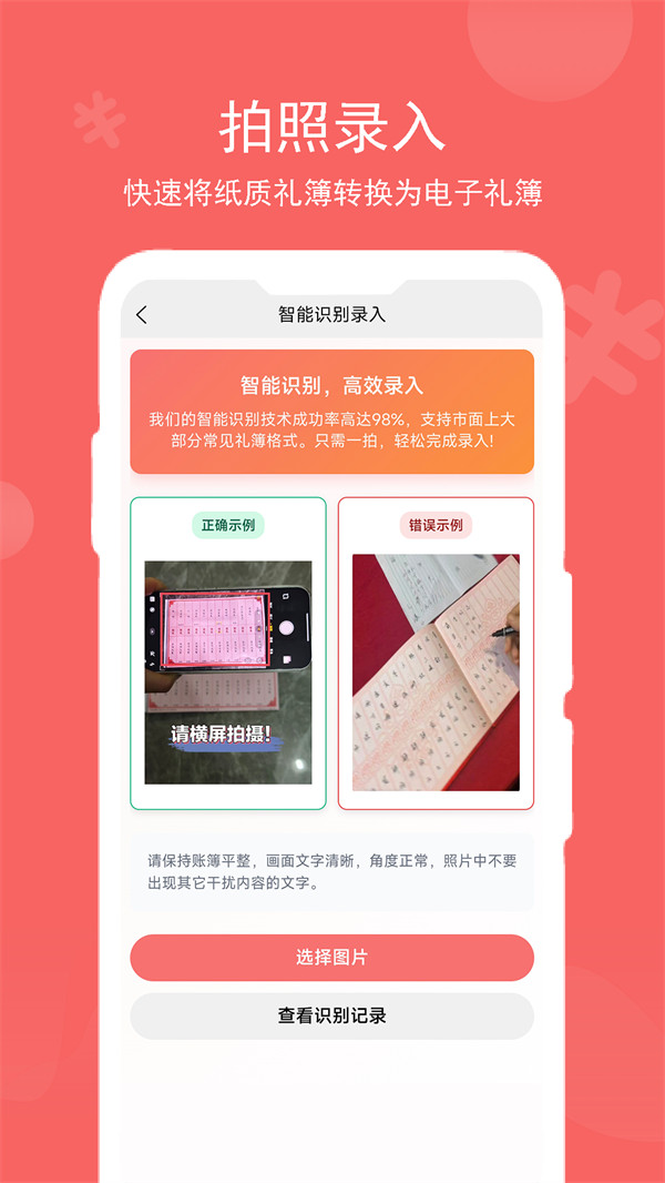 记了么