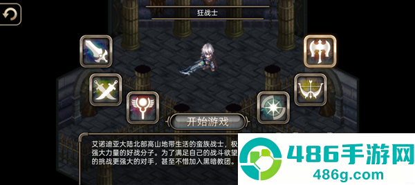 艾诺迪亚4内置MOD菜单(Inotia4)