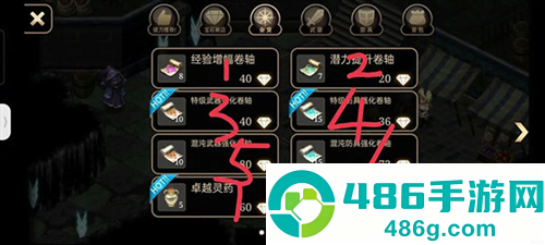 艾诺迪亚4内置MOD菜单(Inotia4)