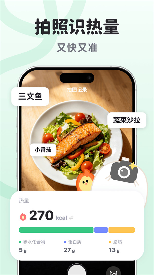 掉秤鸭