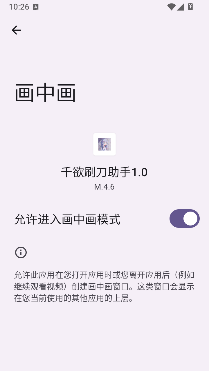 千欲刷刀助手1.0