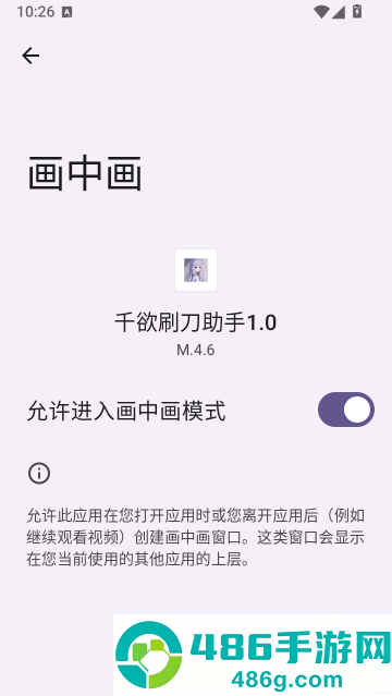 千欲刷刀助手1.0最新版