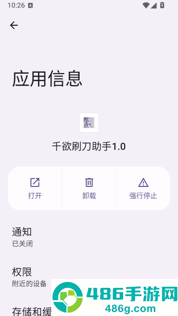 千欲刷刀助手1.0最新版